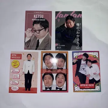 요시모토 코레카 닛폰의 사장 켄츠 츠지 세트 [가격 인하 가능]