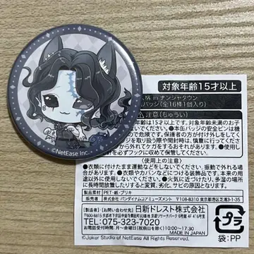 제5인격 난자 타운 어부 미니 캔뱃지