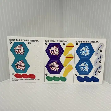 엘드라고 궁극의 개조 세트 메탈 파이트 베이블레이드 스티커 씰