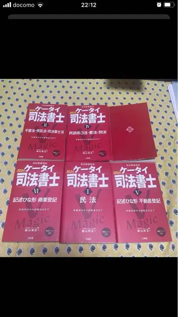 휴대폰 사법서사 6권 세트