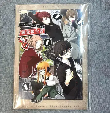 P5R 페르소나 5 더 로얄 모두가 만드는 조사 보고서 vol.3