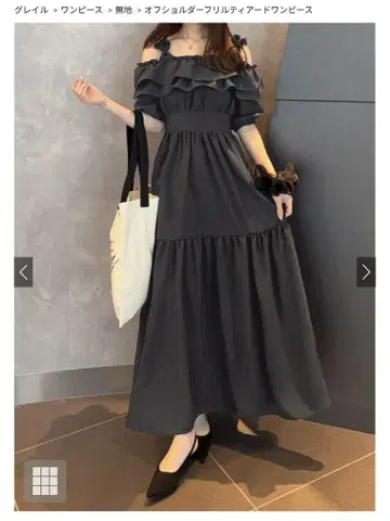 GRL 오프숄더 프릴 티어드 원피스 차콜 그레이