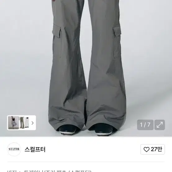 SCULPTOR | 스컬프터 Sculptor My Go To Twill Pants Charcoal