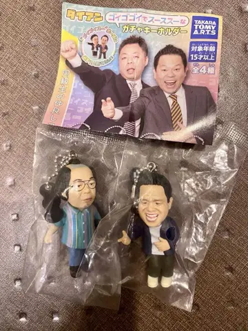 다이앤 고이고이고이에서 스스스스한 가챠 키링 츠다 유스케