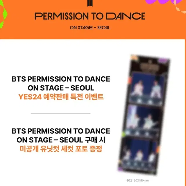 방탄 퍼투댄 라이브 디지털코드 특전 BTS PTD yes24 pob