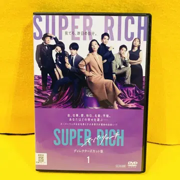 슈퍼 리치 디렉터스 컷판 DVD 전 6권 전권 에구치 노리코