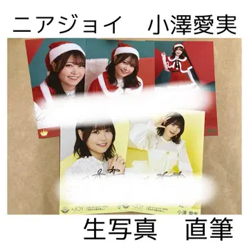 니아 조이 브로마이드 오자와 마나미 자필 묶음 판매