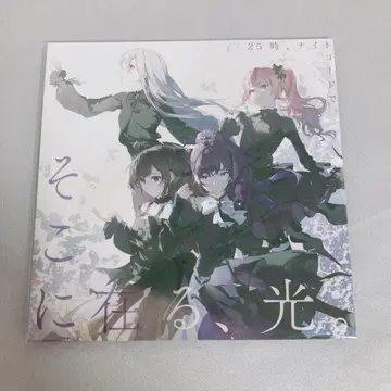 프로세카 CD 거기에 있는 빛