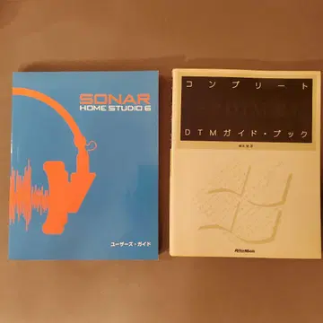 sonar 6 유저 가이드 DTM 가이드북