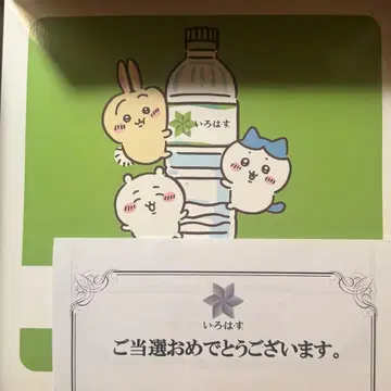 치이카와 이로하스 타월 세트 당첨 상품