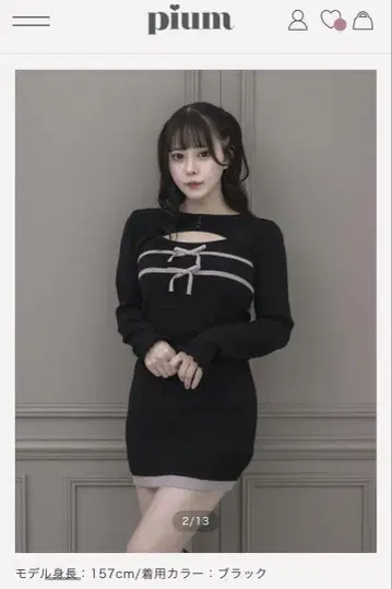리본 테이프 플레이드 니트 원피스 블랙