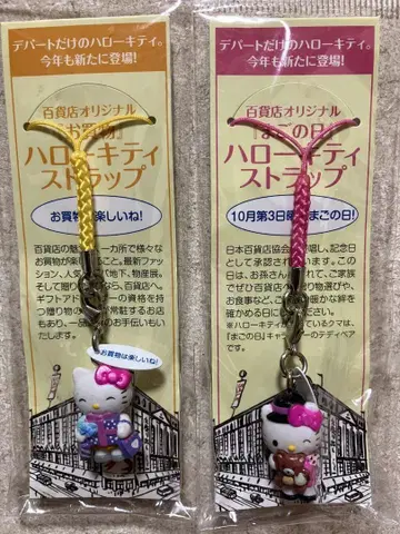 백화점 오리지널 헬로키티 스트랩 마고의 날 쇼핑은 즐겁다 2개