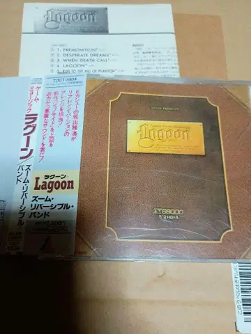 x68000 Lagoon 게임 CD 사운드트랙 vgm