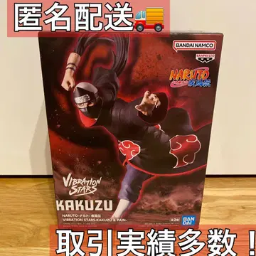 NARUTO 나루토 VIBRATION STARS 가쿠토 피규어