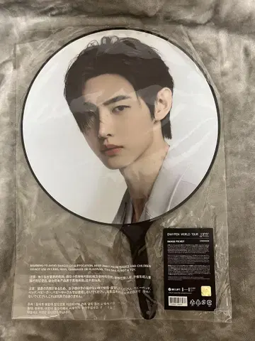 ENHYPEN 송훈 부채