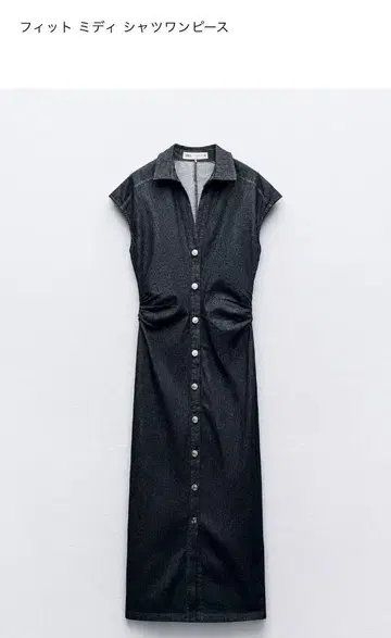 Zara 핏 미디 셔츠 원피스 L 사이즈