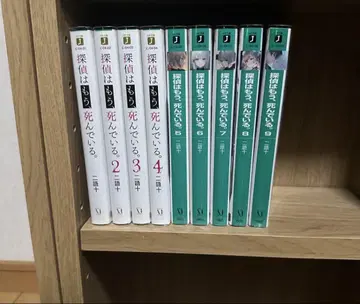 탐정은 이미 죽었다 1~9권 세트