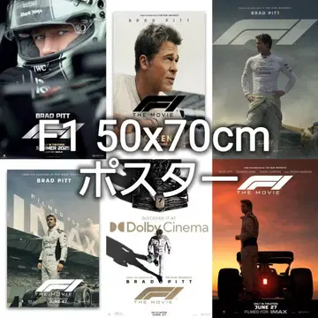 F1 THE MOVIE Canvas 포스터 50x70cm 6세트