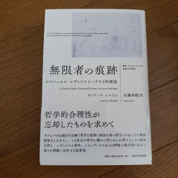 무한자의 흔적