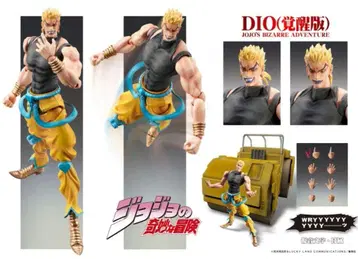 초상형 가동 죠죠의 기묘한 모험 디오 DIO 각성판