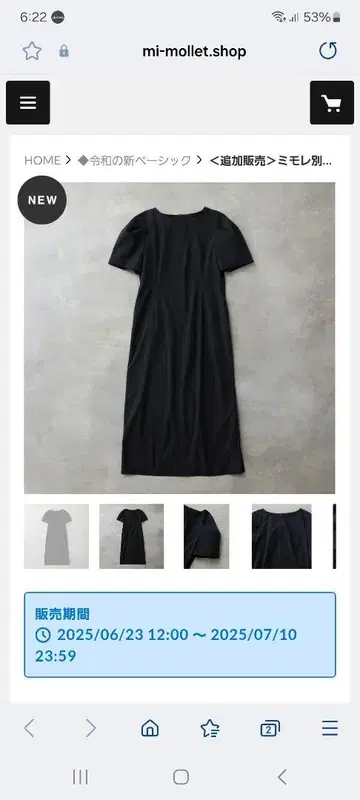 미모레 안피로 반팔 원피스 블랙 M