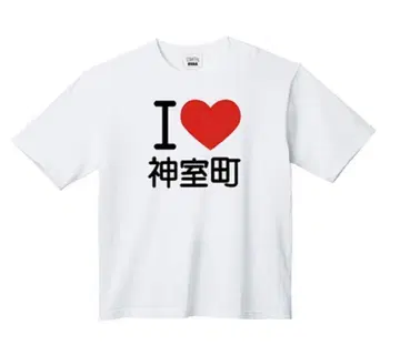 용과 같이 I LOVE 카미무로초 티셔츠 마지마 고로