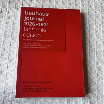 바우하우스 저널 1926-1931 복각판