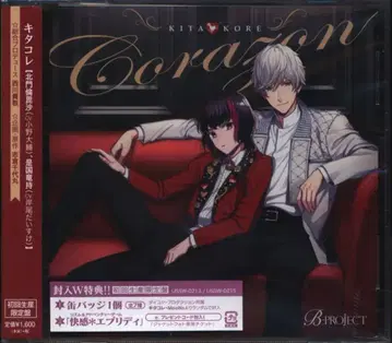 MAGES. 초회 한정판 B-PROJECT 키타코레/Corazon