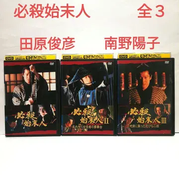필살 처치인 DVD 전 3권 타하라 토시히코
