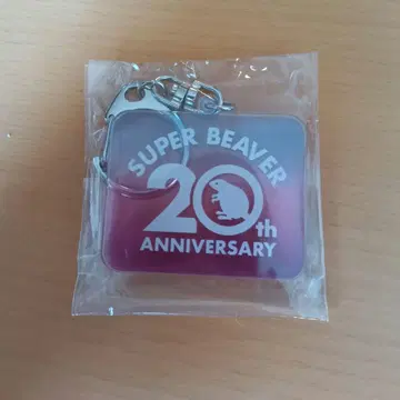SUPER BEAVER 20주년 키링 퍼플