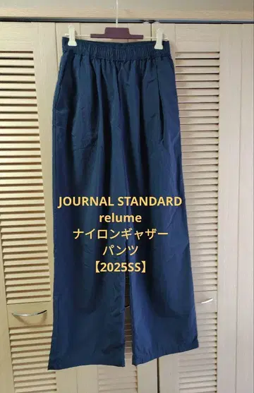 JOURNAL STANDARD relume 나일론 개더 팬츠 2025