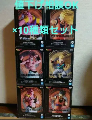 드래곤볼 MATCH MAKERS 피규어 10종 세트