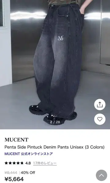 MUCENT 펜타 사이드 핀턱 데님 팬츠