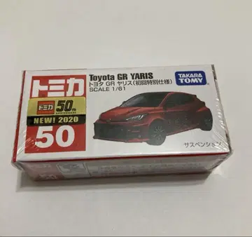 토미카 Toyota GR Yaris 첫 특별 사양