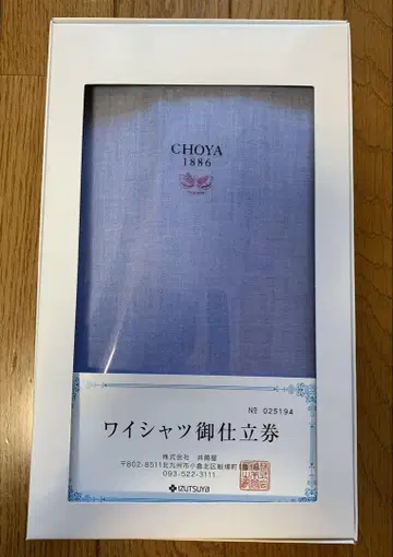CHOYA 와이셔츠 원단 (재봉권 포함)