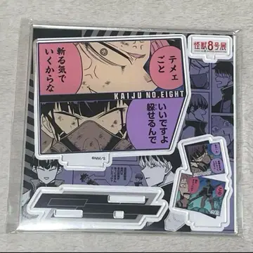 괴수 8호 전시회 감성 아크릴 피규어 호시카 소시로 & 나루미 겐