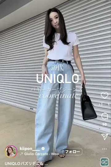 유니클로 배기 커브 청바지