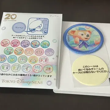 닷피 & 프렌즈 20주년 컬러풀 해피니스 와펜 닷피