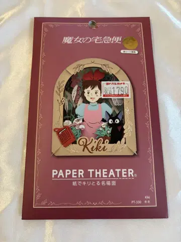지브리 마녀 배달부 키키 페이퍼 극장 키키 스튜디오 지브리
