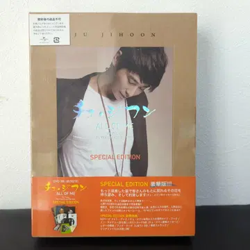 추지훈 한정판 럭셔리 에디션 ALL OF ME DVD