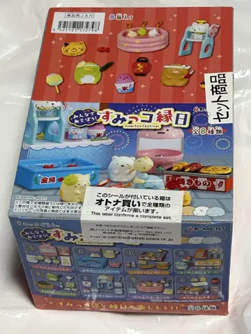 미개봉 리멘트 스미코구라시 스미코 엔니치 대량 구매 1BOX