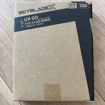 베이블레이드 x ux-00 나이트 메일 3-85BS 메탈 코트 네이비