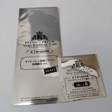 킨쯔아 특전 토모치케 승차 티켓 미개봉