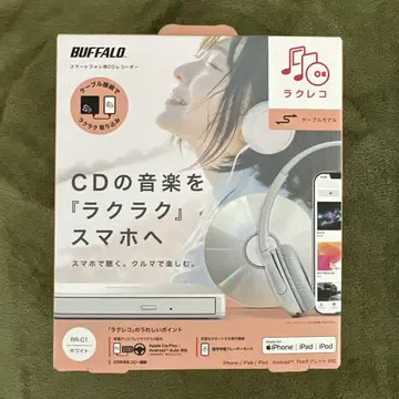 버팔로 RR-C1 CD 음악 스마트폰으로 가져오기