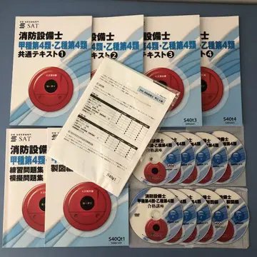 SAT 소방 설비사 갑종 4종 교재 세트 DVD 제도