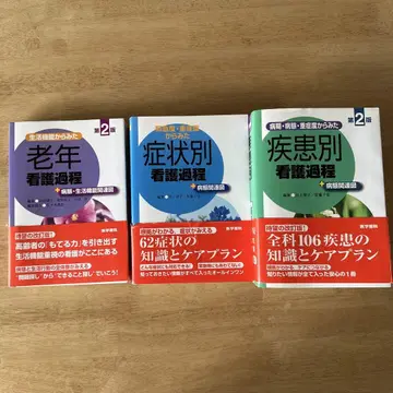 의학서적 증상별 질병별 노인 간호 과정 3권 세트