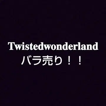 Twisted Wonderlad 낱개 판매