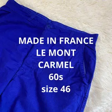 프랑스제 60년대 빈티지 LE MONT CARMEL 워크 팬츠 46