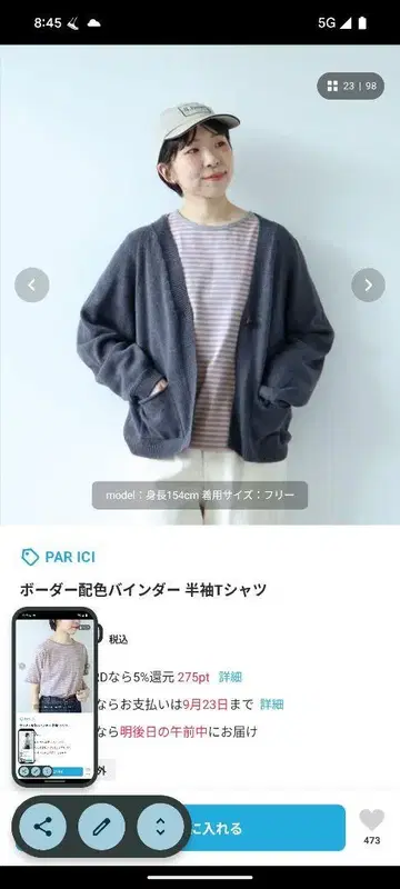 PAR ICI 보더 배색 반팔 티셔츠