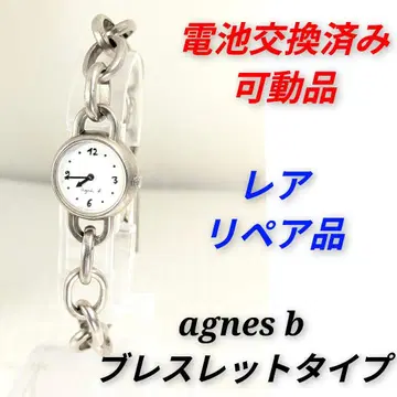 agnes b 팔찌 타입 여성용 배터리 교체 완료 이동식 제품 M-09